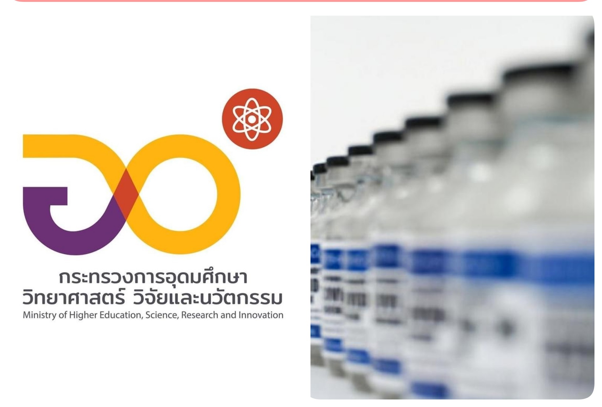 ​ข่าวดี!วัคซีนซิโนแวคผ่านการรับรองจากองค์การอนามัยโลกแล้ว