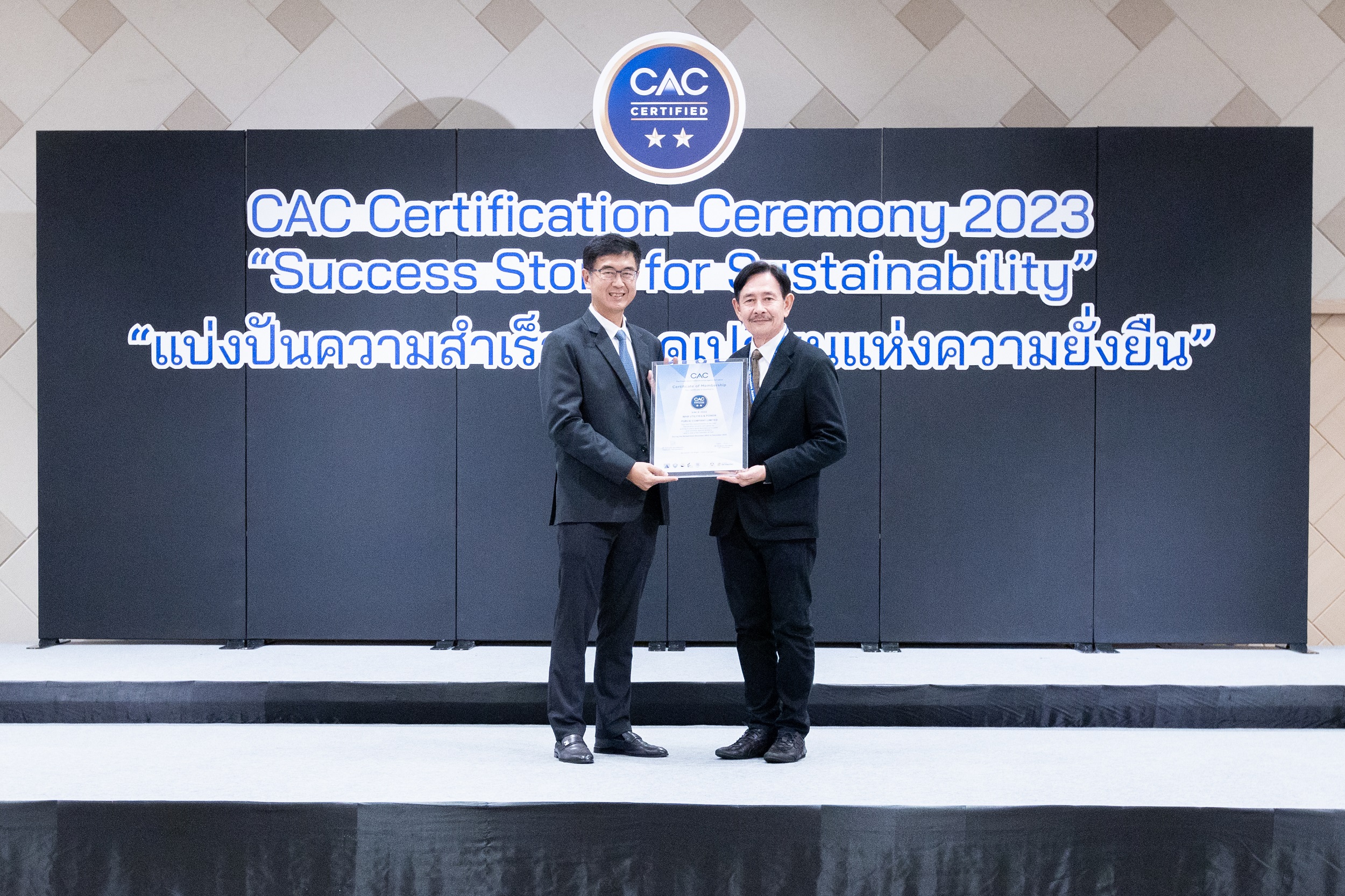 WHAUP รับประกาศนียบัตร CAC แนวร่วมต่อต้านคอร์รัปชัน