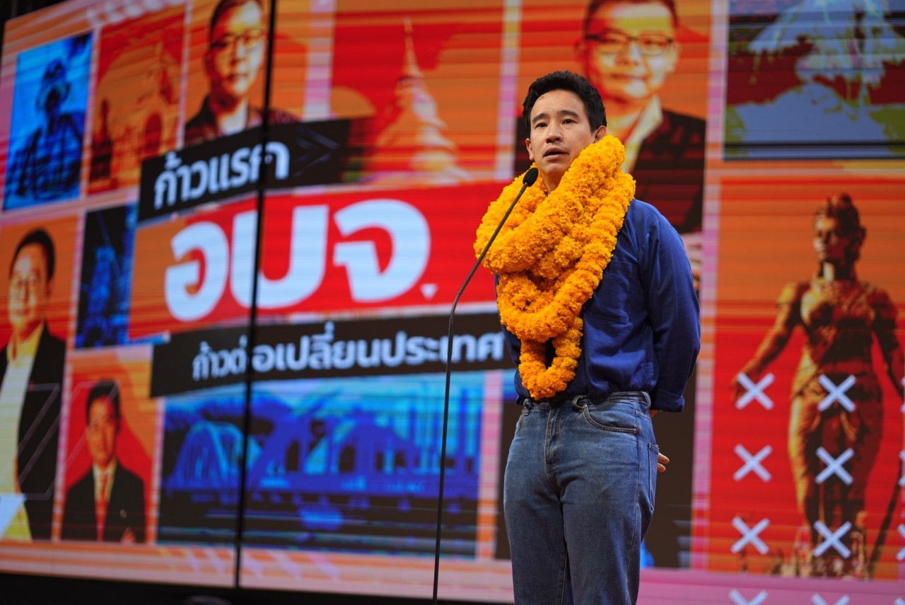 "พิธา" มั่นใจพรรคก้าวไกลไม่ถูกยุบ แต่ต้องเตรียมผู้นำรุ่นต่อไปพร้อมรับทุกกรณี 