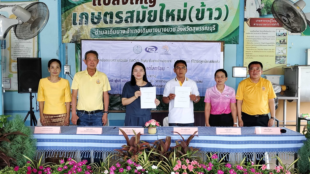 เกษตรกรเฮ! บริษัทส่งออกข้าวรับซื้อ "ข้าวคาร์บอนต่ำ" แห่งแรกของไทยพร้อมประกันราคา