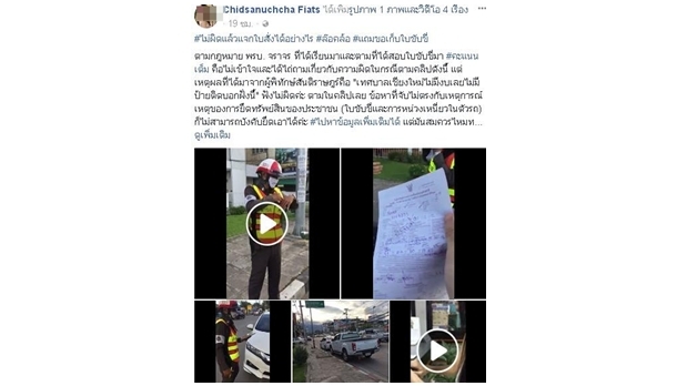 ขับรถต้องรู้!! ขอบทางขาวดำจอดได้หรือไม่ได้
