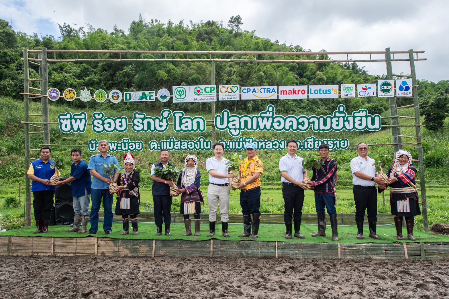 เครือเจริญโภคภัณฑ์-กลุ่มบริษัทในเครือผนึกภาครัฐ-ชุมชน Kick off โครงการ "ร้อย รักษ์ โลก ปลูกเพื่อความยั่งยืน จ.เชียงราย” ต่อยอดเพิ่มพื้นที่ป่าต้นน้ำภาคเหนือ 