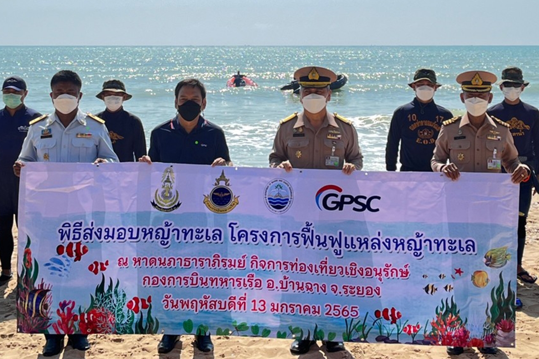 กลุ่มจีพีเอสซี ผนึกกำลังทัพเรือภาคที่ 1 และศวทอ.มอบหญ้าทะเล สานต่อโครงการฟื้นฟูแหล่งหญ้าทะเล