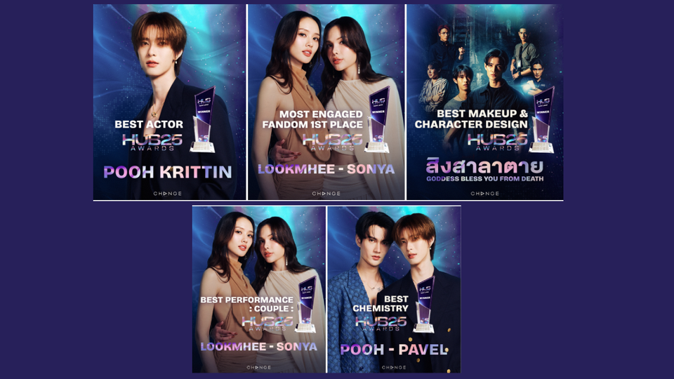 CHANGE2561 คว้า 5 รางวัลจากเวทีใหญ่ที่สุดของวงการ BL & GL  จากเวที HUB Awards 2025