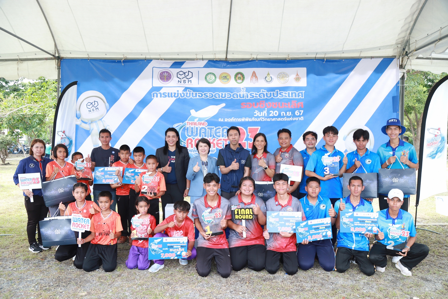 "NSM" ประกาศผลแข่งจรวดขวดน้ำระดับประเทศ รอบชิงชนะเลิศ ครั้งที่ 23