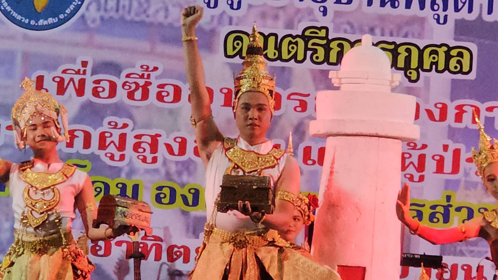 ชมรมผู้สูงอายุบ้านพลูตาหลวง จัดงานดนตรีเพื่อการกุศล ซื้ออุปกรณ์ทางการแพทย์ ให้สมาชิก และผู้ป่วยติดบ้าน ติดเตียง