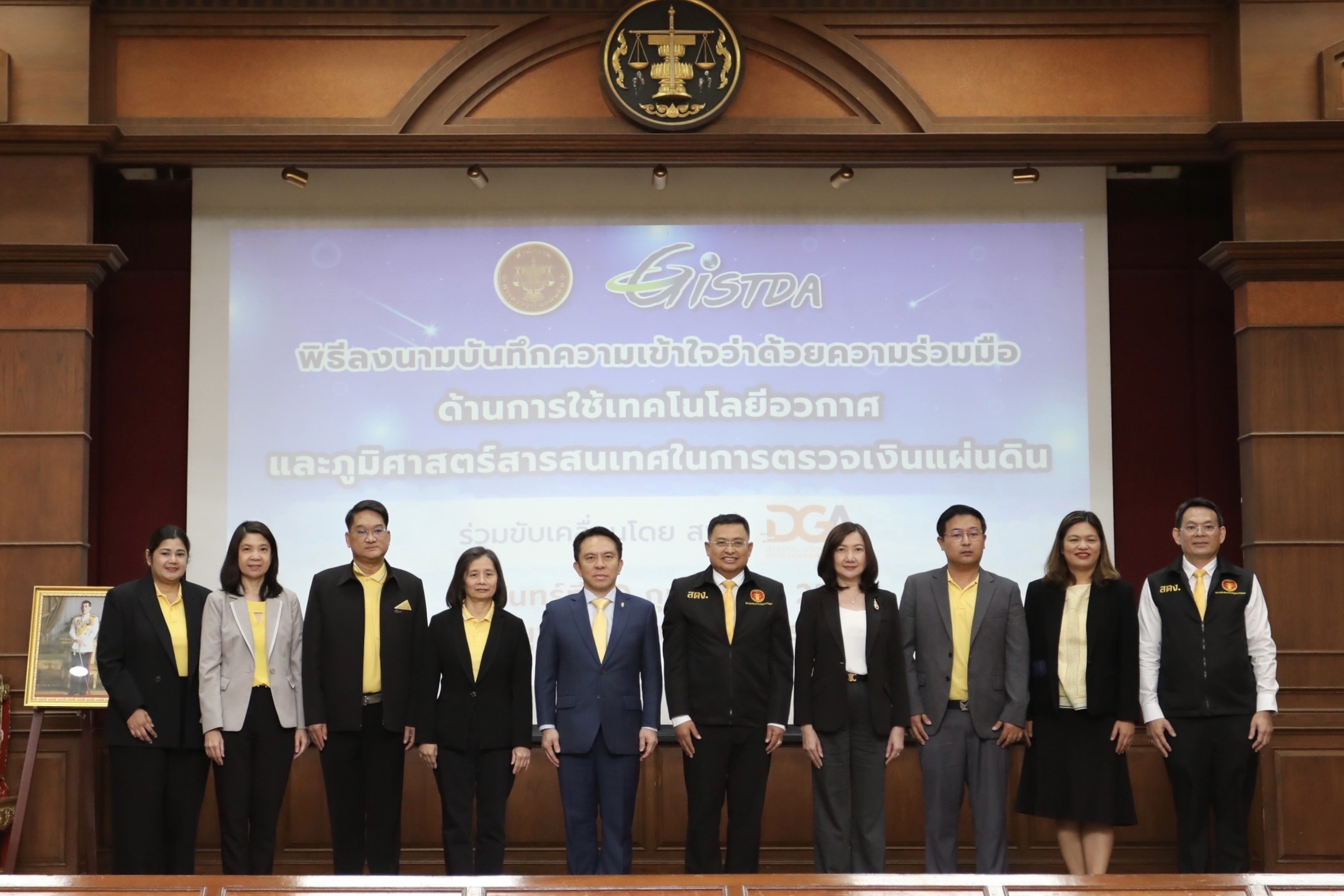 GISTDA ใช้เทคโนโลยีอวกาศปราบโกงทุจริต  ร่วมสนับสนุนงานตรวจสอบเงินแผ่นดินและดูแลทรัพย์สินของรัฐ