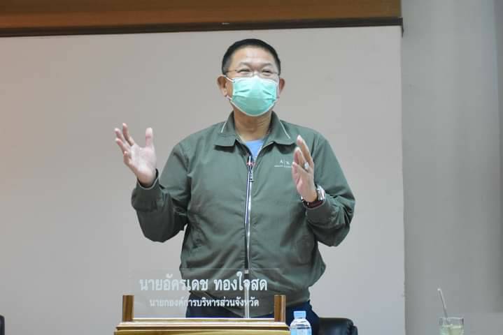นายก อบจ. ประชุมสภาองค์การบริหารส่วนจังหวัดเพชรบูรณ์  สมัยประชุมวิสามัญ ครั้งที่ 3 ประจำปี พ.ศ. 2564 