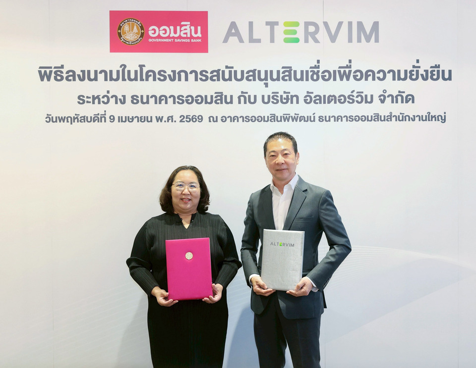 ออมสินอัดฉีดสินเชื่อ 1,500 ล้าน หนุน “อัลเตอร์วิม” ติดตั้งระบบไฟฟ้าจากแสงอาทิตย์ ให้กลุ่มซีพี มุ่งเป้า Net Zero 2050