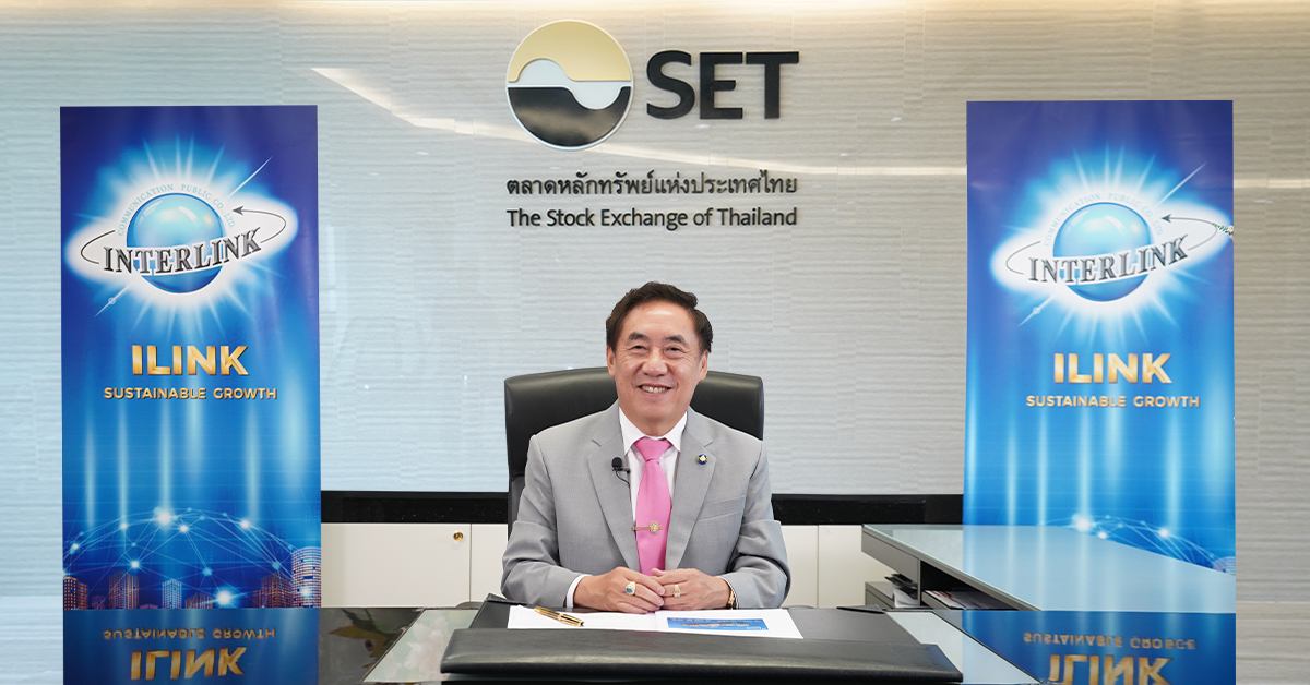ILINK พบนักลงทุน Opp Day Q1/67 เผยภาพธุรกิจ ย้ำชัดความสำเร็จ ทำกำไร New High ต่อเนื่อง