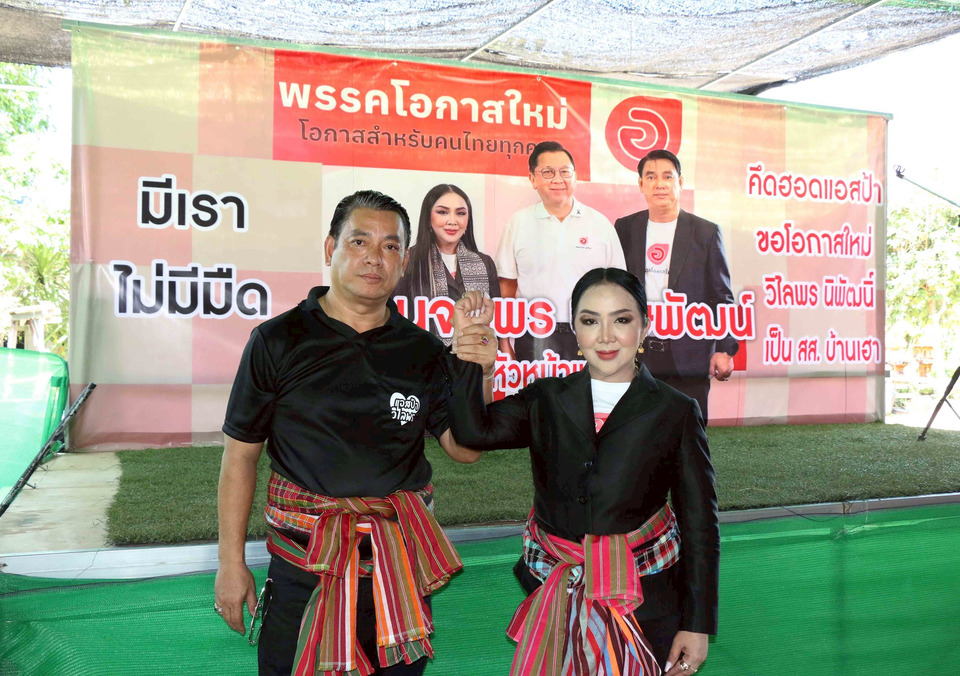 ว่าที่ผู้สมัคร ส.ส.กาฬสินธุ์ เขต 5 ‘วิไลพร นิพัฒน์’ เปิดเวที 2 ชาวดอนจาน-ร่องคำ เชียร์ล้นเสียงถึงเวลาเปลี่ยน 