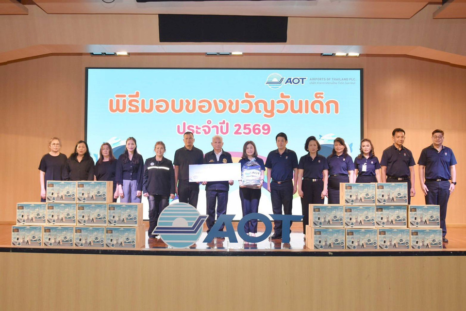 ทอท. ส่งมอบของขวัญ วันเด็กให้กับชุมชนต่างๆ และหน่วยงานภาครัฐ     