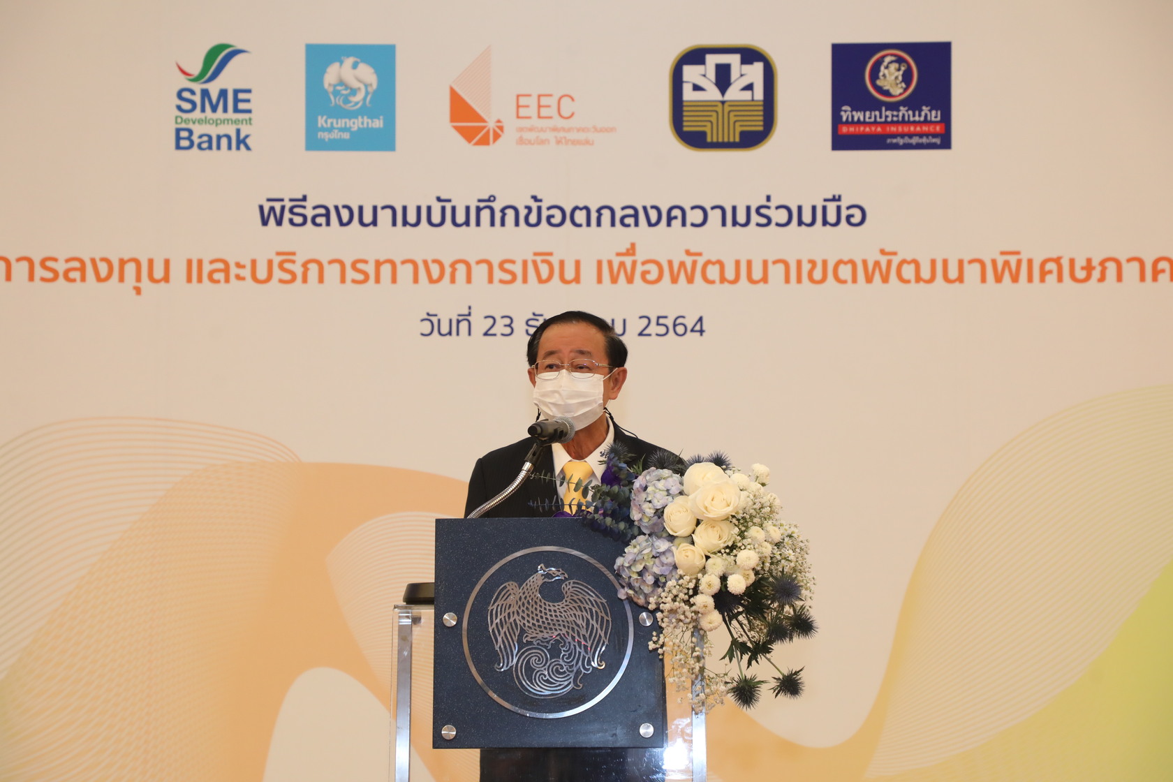 สกพอ.เชื่อม 4 สถาบันการเงิน เสริมสภาพคล่องทางการเงินพื้นที่อีอีซี เข้าถึงแหล่งทุน ต่อยอด เสริม ศก.ฐานราก