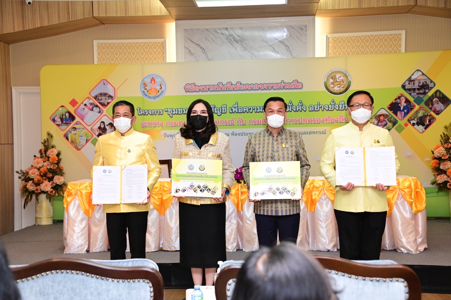 กรมตรวจบัญชีสหกรณ์ จับมือ กรมส่งเสริมการปกครองท้องถิ่น ส่งเสริมองค์ความรู้การจัดทำบัญชีสู่ชุมชนทั่วประเทศ