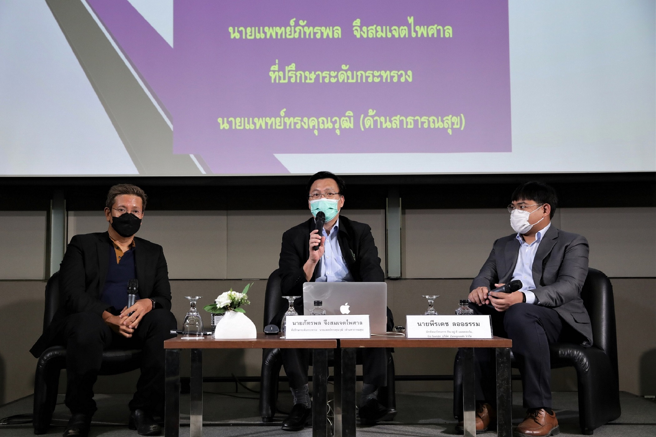 Sahagroup Healthcare & Wellness จัดงานเสวนาให้ความรู้ด้านสุขภาพ กิจกรรมส่วนหนึ่งของงานสหกรุ๊ปแฟร์ ครั้งที่ 26