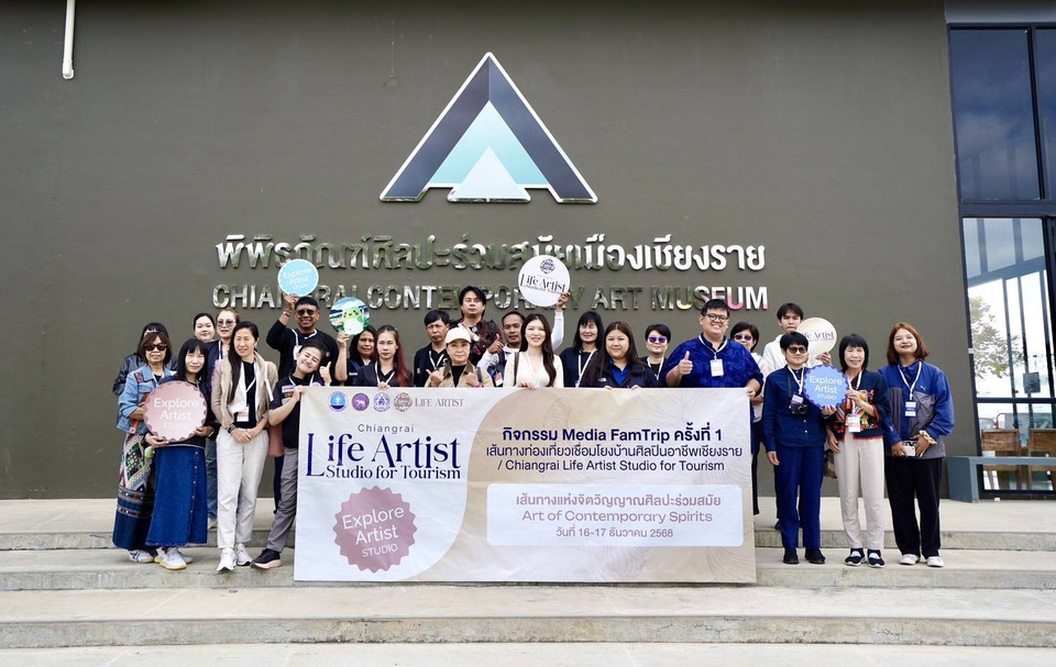 "ทกจ.เชียงราย" ดันศิลปะสู่การท่องเที่ยว ปั้น “เมืองศิลปะ” จากศิลปินท้องถิ่น สู่แลนด์มาร์กอาร์ตระดับประเทศ