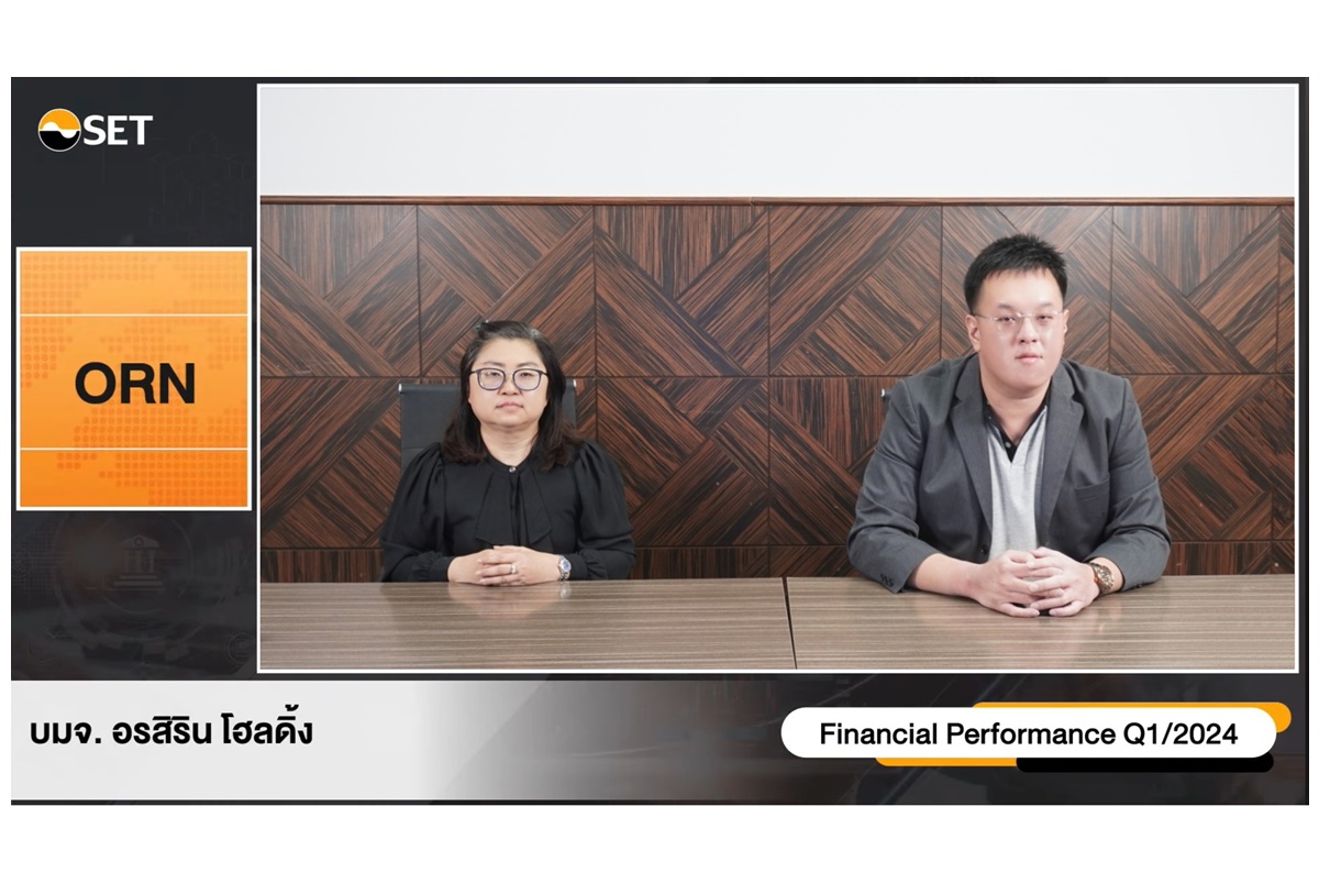 ORN ร่วมงาน Opportunity Day ให้ข้อมูลผลประกอบการ Q1/67 และทิศทางธุรกิจ Q2/67