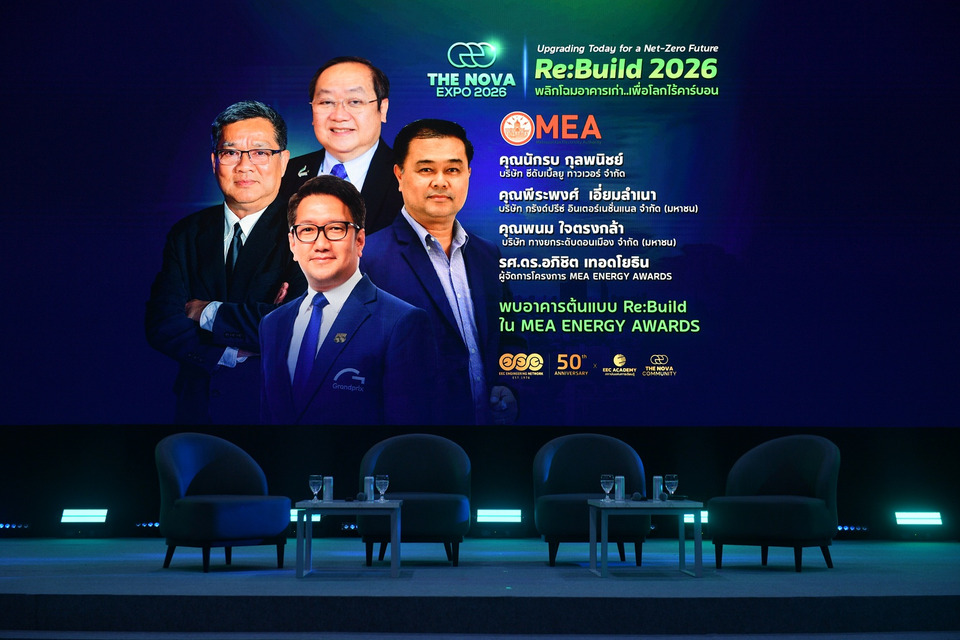 กรังด์ปรีซ์ฯร่วมเวทีเสวนา “MEA For Re: Build” องค์กรต้นแบบอนุรักษ์พลังงาน พลิกโฉมอาคารสู่มาตรฐานสากล