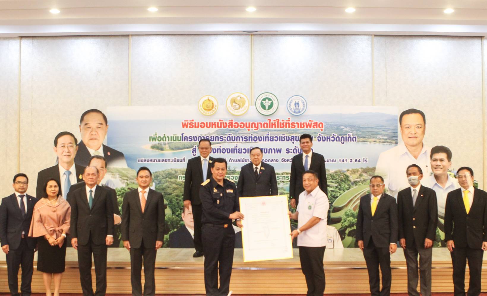 “คลัง” ส่งมอบที่ราชพัสดุพื้นที่ภูเก็ตให้ สธ.141 ไร่ หนุนโครงการเมดิคอลพลาซ่า กระตุ้นท่องเที่ยวเชิงสุขภาพ