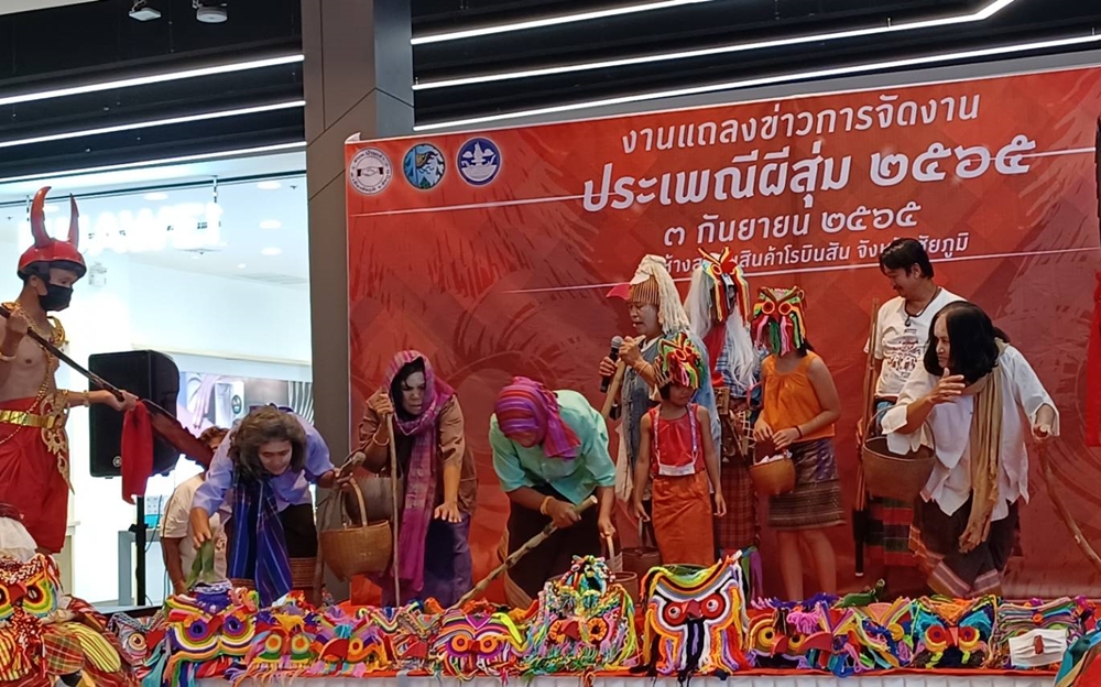 ชุมนุมผีสุ่มนับร้อย บุกงาน "ประเพณีบุญเดือนสิบ แห่ผีสุ่มบ้านเสี้ยวน้อย" อ.เมืองชัยภูมิ