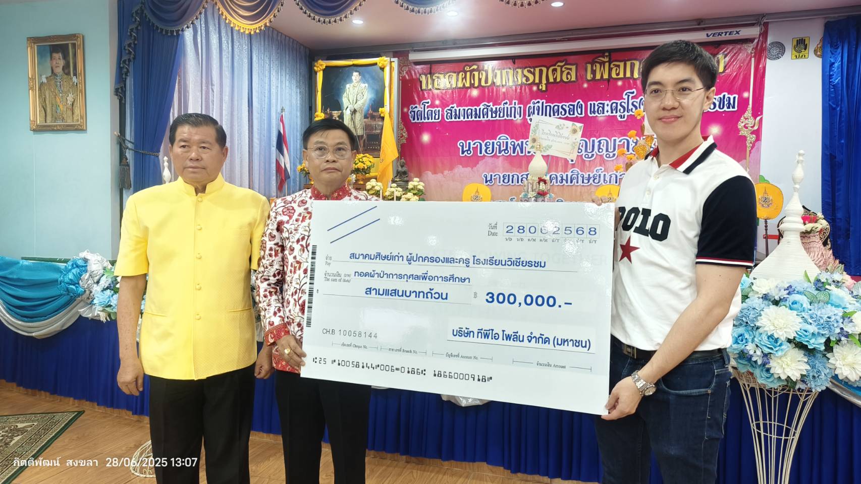  "นิพนธ์" นำทอดผ้าป่าการศึกษา "โรงเรียนวิเชียรชม" ยอดรวมกว่า 8.8 แสน
