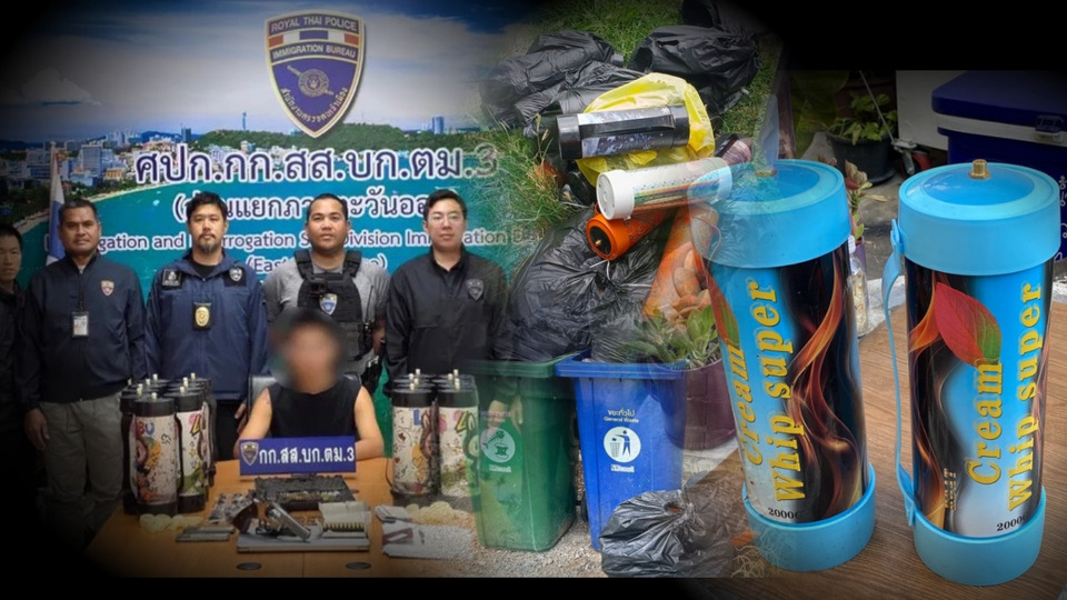 แก๊สหัวเราะภัยเงียบ! เปิดอันตรายไนตรัสออกไซด์ สุขชั่วครู่เสี่ยงชีวิต 