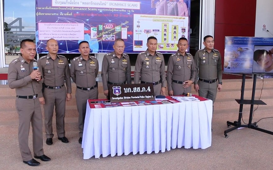  ตร.ภ.4 รวบ 2 สาว ชาวพิษณุโลก เครือข่ายแก๊งค์โรแมนซ์สแกมเครือข่ายแก๊งค์ไนจีเรียหลอกเหยื่อทั้งชายและหญิงโอนเงิน