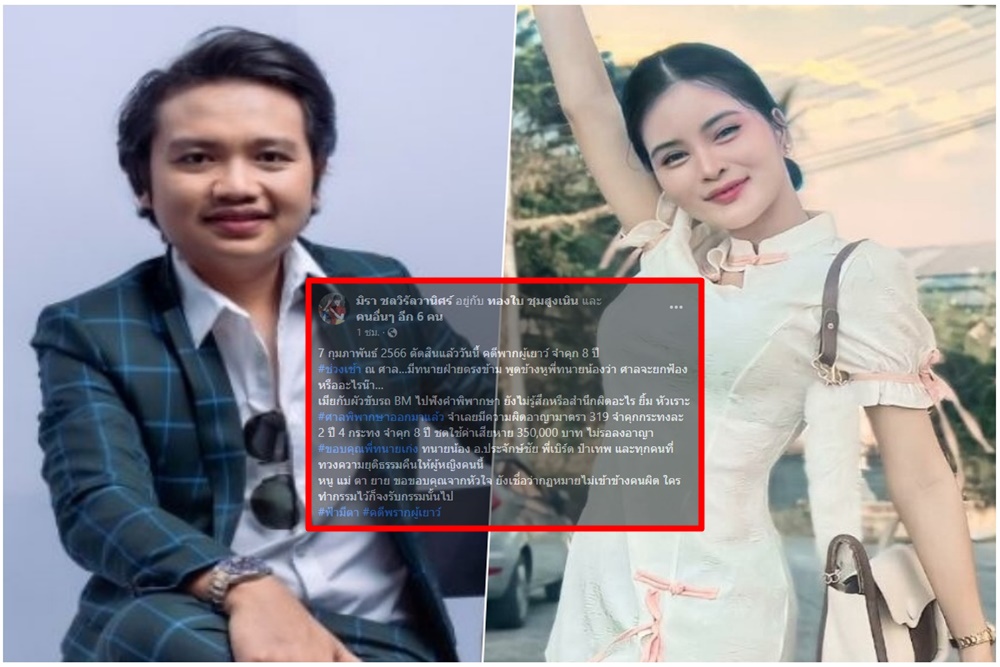 ศาลตัดสิน "ครูไพบูลย์" คดีพรากผู้เยาว์ จำคุก 8 ปี ชดใช้ค่าเสียหาย 3.5 แสนบาท ไม่รอลงอาญา 