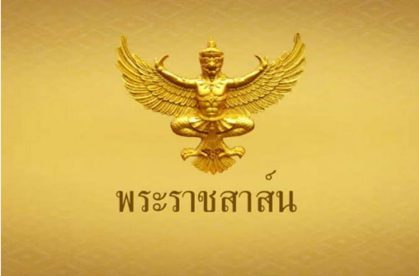 ในหลวง ทรงมีพระราชสาส์น อวยพรประธานาธิบดีแห่งสาธารณรัฐแคเมอรูน ในโอกาสวันชาติ