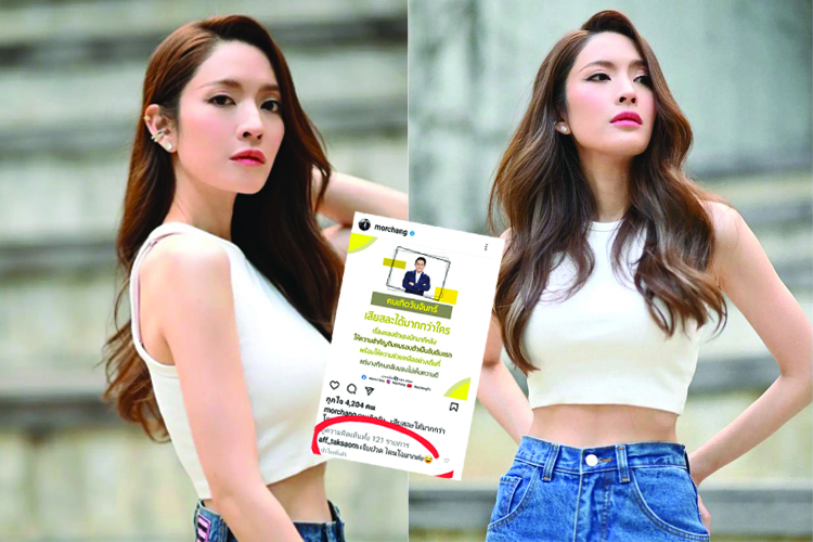 'แอฟ ทักษอร'เจ็บปวด เมื่อเจอคำทำนายของคนเกิดวันจันทร์ของ'หมอช้าง'