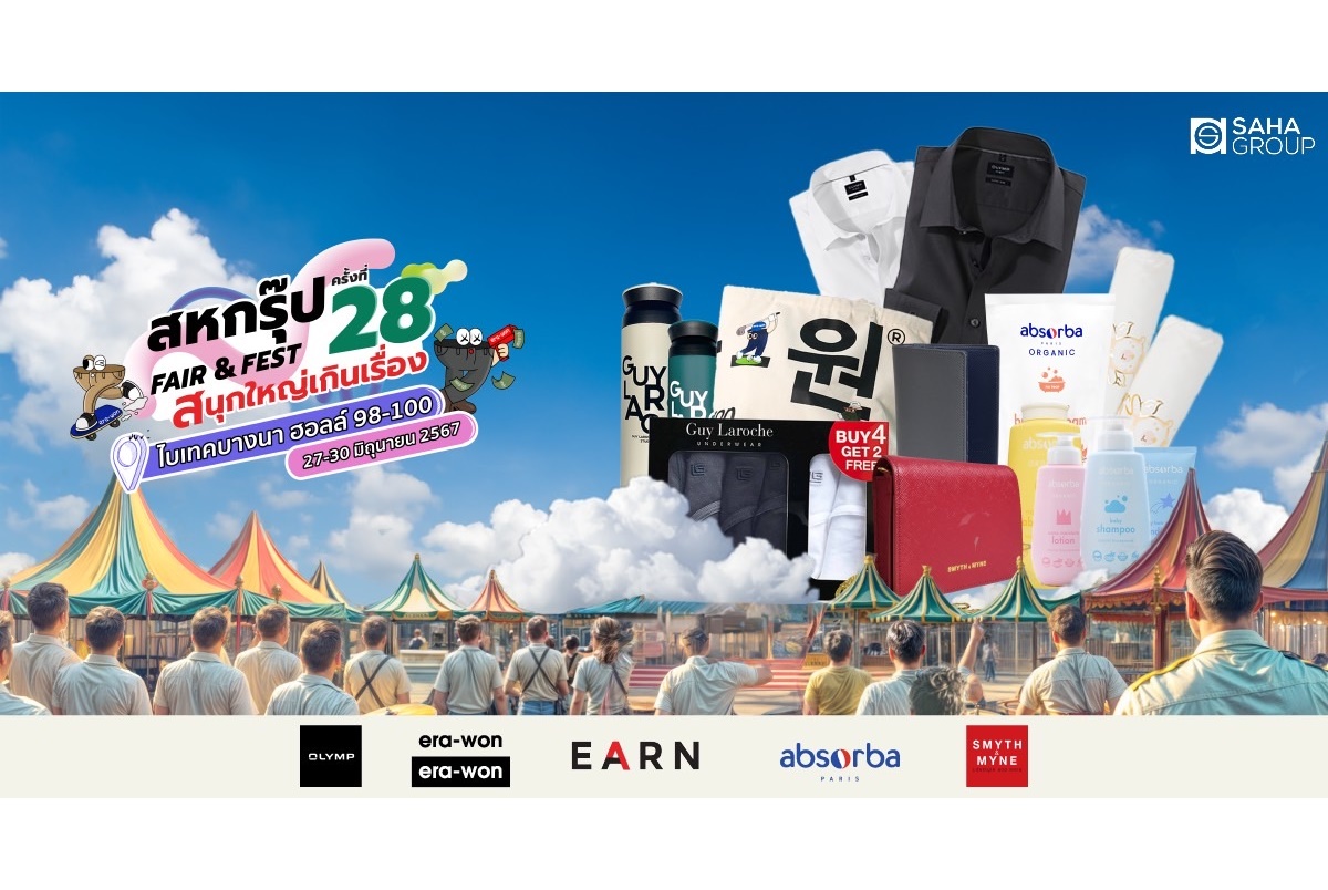 TNLX นำทัพแบรนด์ดัง era-won,Absorba เข้าร่วมงานสหกรุ๊ปแฟร์ 2024
