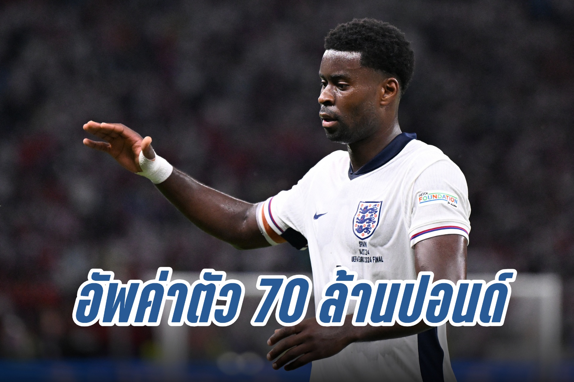 "คริสตัล พาเลซ" อัพค่าตัว "เกฮี" 70 ล้านปอนด์