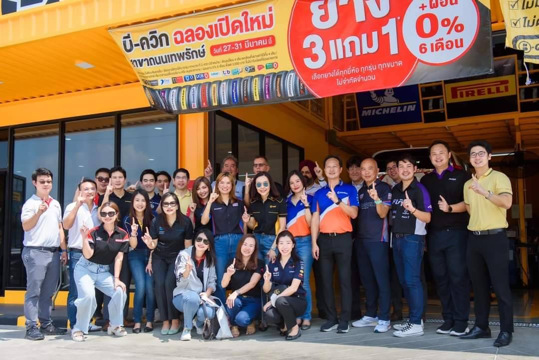 บี-ควิก ฉลองเปิดใหม่สาขาถนนเทพรักษ์ (ติดโรงปูนทีพีไอ แยกตัดใหม่-วัชรพล)