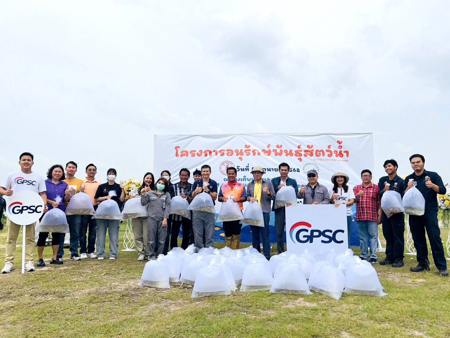 GPSC ร่วมสืบสานแนวคิดรักษ์สิ่งแวดล้อม จัดกิจกรรมปล่อยพันธุ์สัตว์น้ำ-ปลูกป่าชุมชน-ส่งเสริมการจัดการขยะ เนื่องในวันสิ่งแวดล้อมโลก