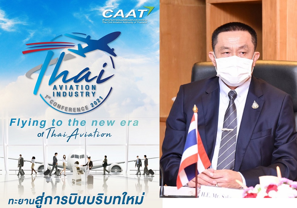 กบร.เห็นชอบไทยจับมือ ICAO ยกระดับมาตรการ  ลดปล่อยก๊าซคาร์บอนไดออกไซด์ในกิจการการบิน 
