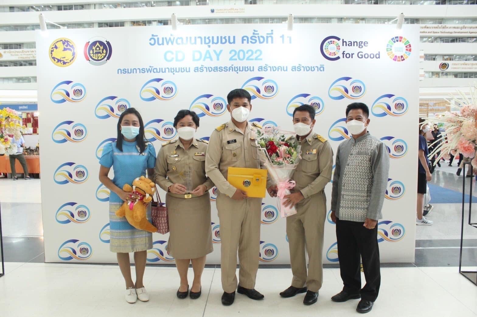 พช.อ่างทอง รับรางวัลหน่วยงานต้นแบบ สร้างองค์กรแห่งการเรียนรู้ ระดับประเทศ พ่วงข้าราชการดีเด่น 