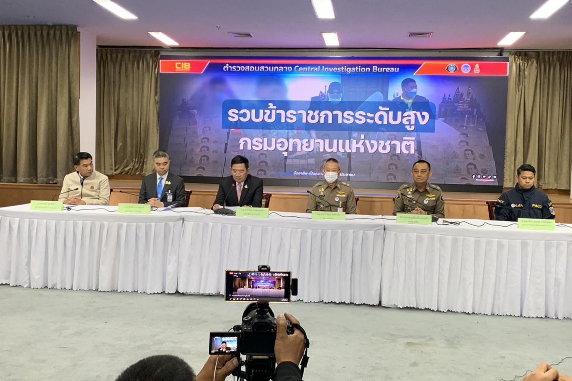  ล็อกอธิบดีอุทยานฯ