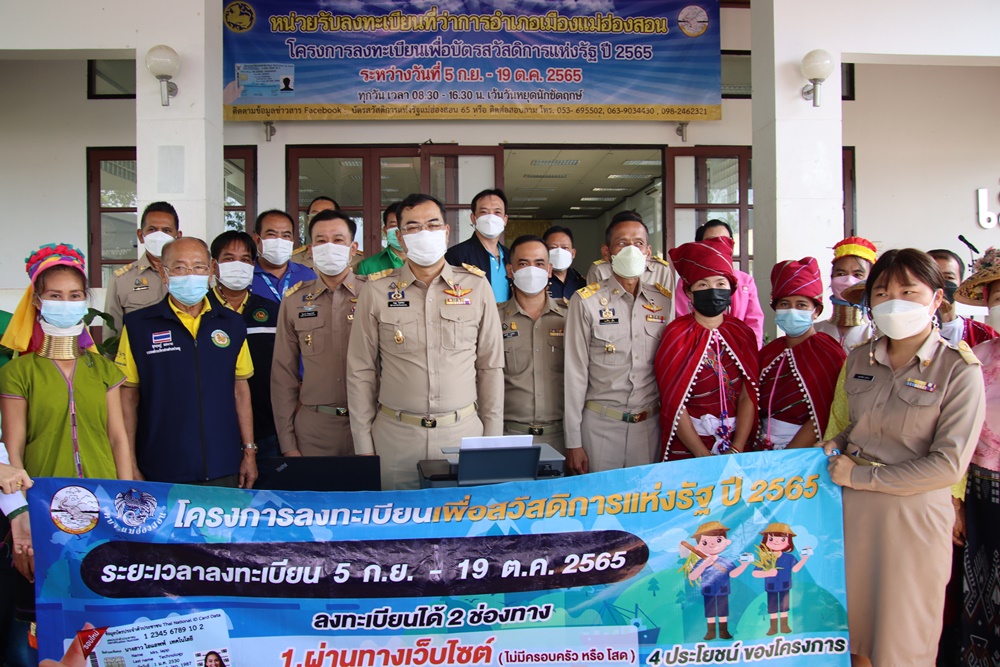 ชาวชนเผ่ากะเหรี่ยงหูยาน แห่ลงทะเบียนสวัสดิการแห่งรัฐเนื่องแน่น