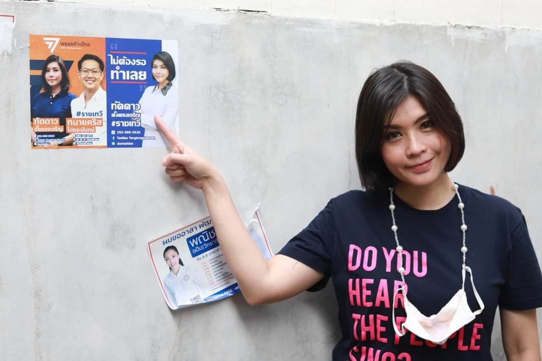 "ทัดดาว" ว่าที่ผู้สมัครสก.ก้าวไกล โบกมือลา ขอบคุณ "ธนาธร" แต่ขอไม่ทนปัญหาแบ่งชนชั้นในพรรค
