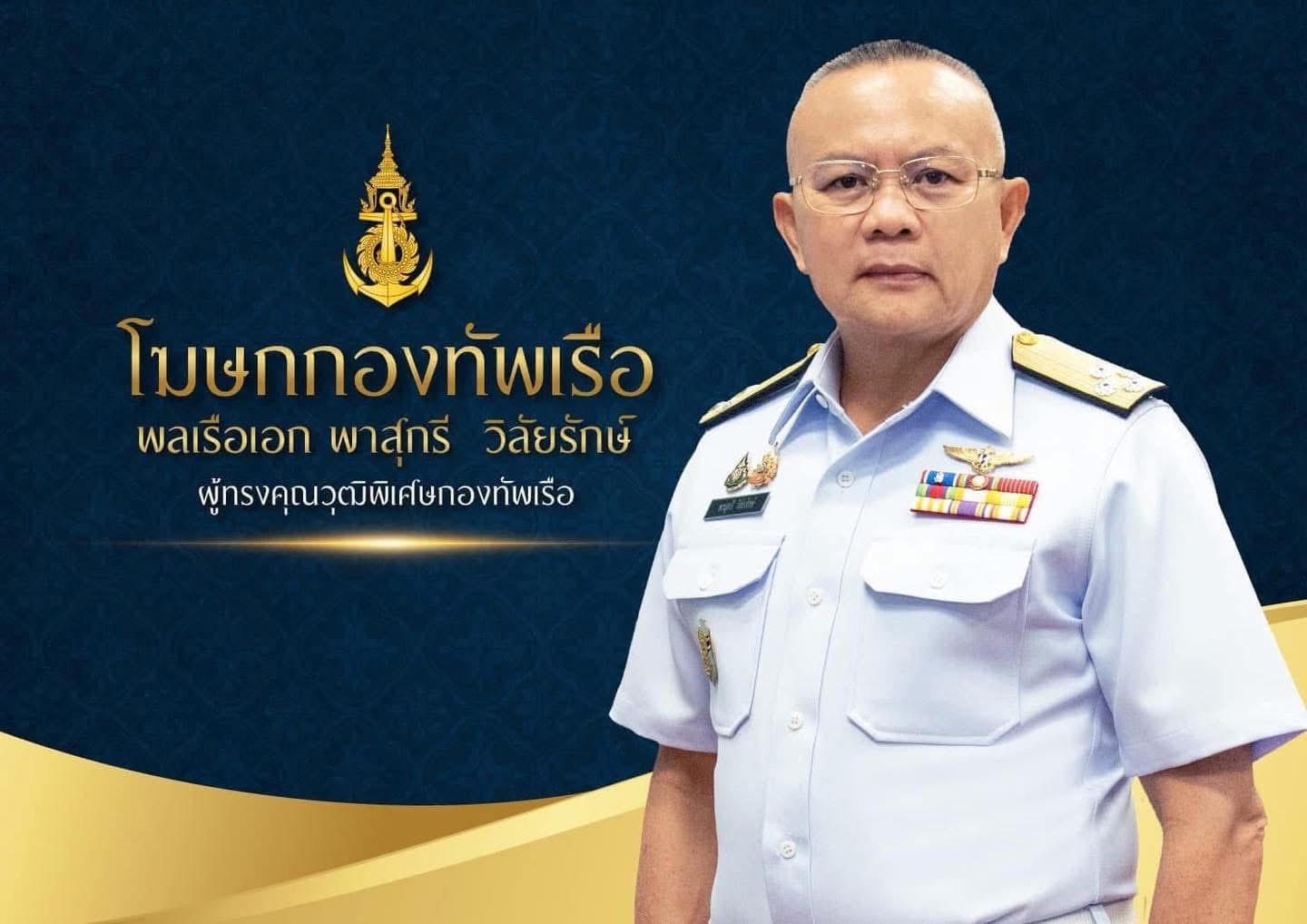“ทัพเรือ” เผย “ทรภ.3” ประสานสถานีเรือ 58 เกาะย่านเชือก เมียนมา ขอตัว 4 ลูกเรือประมงกลับ