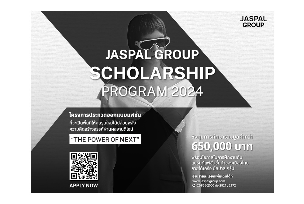 ยัสปาล กรุ๊ป เปิดโครงการ "JASPAL GROUP Scholarship Program 2024" ประกวดออกแบบแฟชั่นชิงทุน
