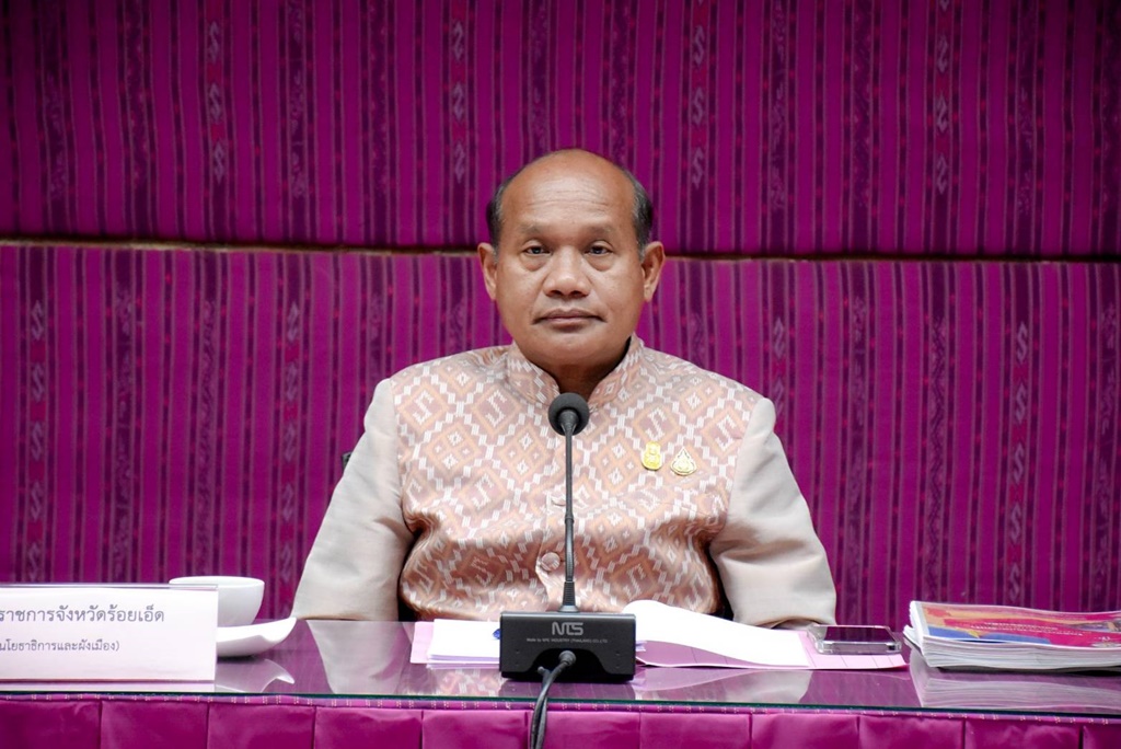 ร้อยเอ็ดประชุมคณะกรรมการที่ปรึกษาผังเมืองรวมฯ กำหนดทิศทางการพัฒนาจังหวัด 
