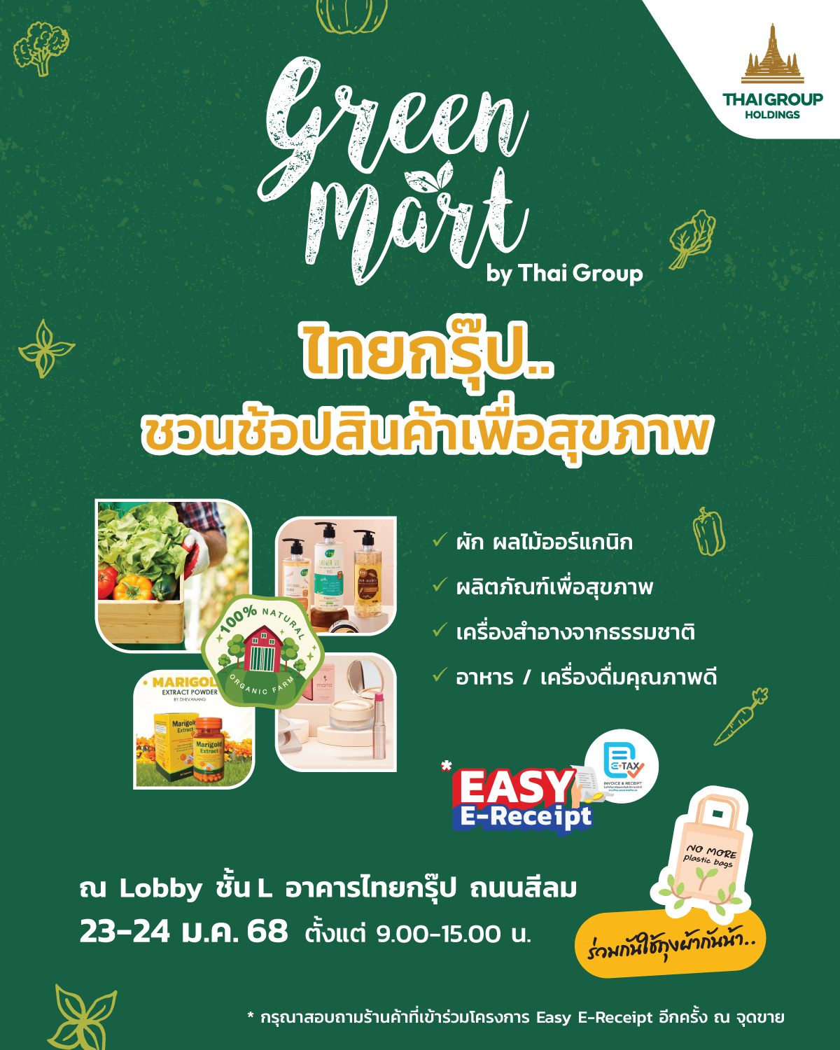 ไทยกรุ๊ป โฮลดิ้งส์ ชวนช้อปสินค้าเพื่อสุขภาพในงาน “Green Mart” 23-24 ม.ค.นี้