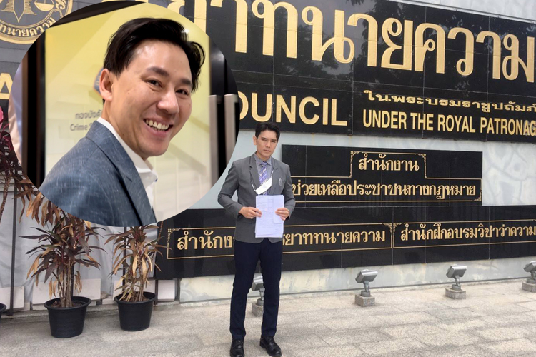 ทนายอั๋น บุรีรัมย์ ร้องสภาทนายความ สอบมรรยาททนายตั้ม 