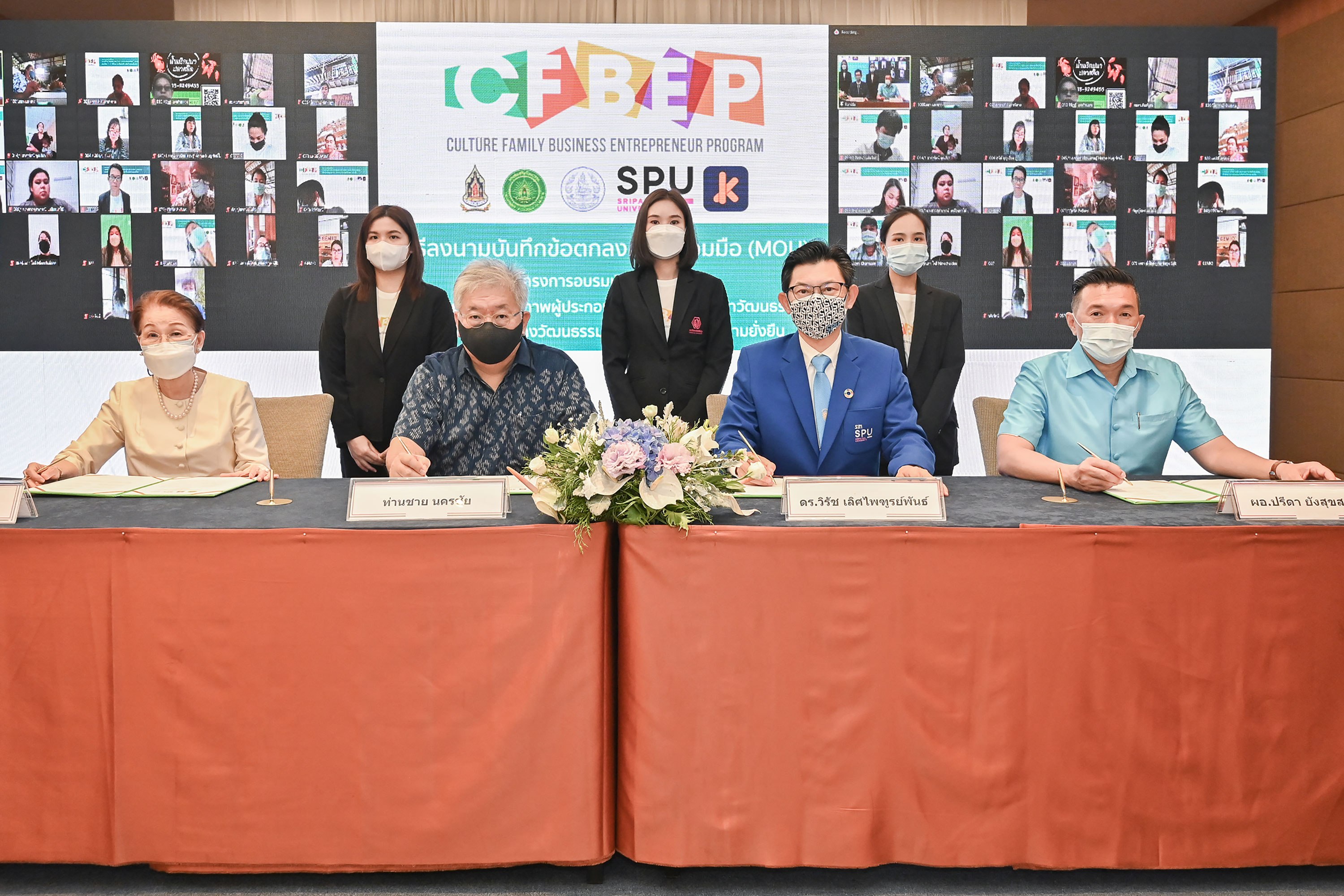 บ่มเพาะผู้ประกอบการและทายาทสินค้าวัฒนธรรมเพื่อยกระดับสินค้าไทย