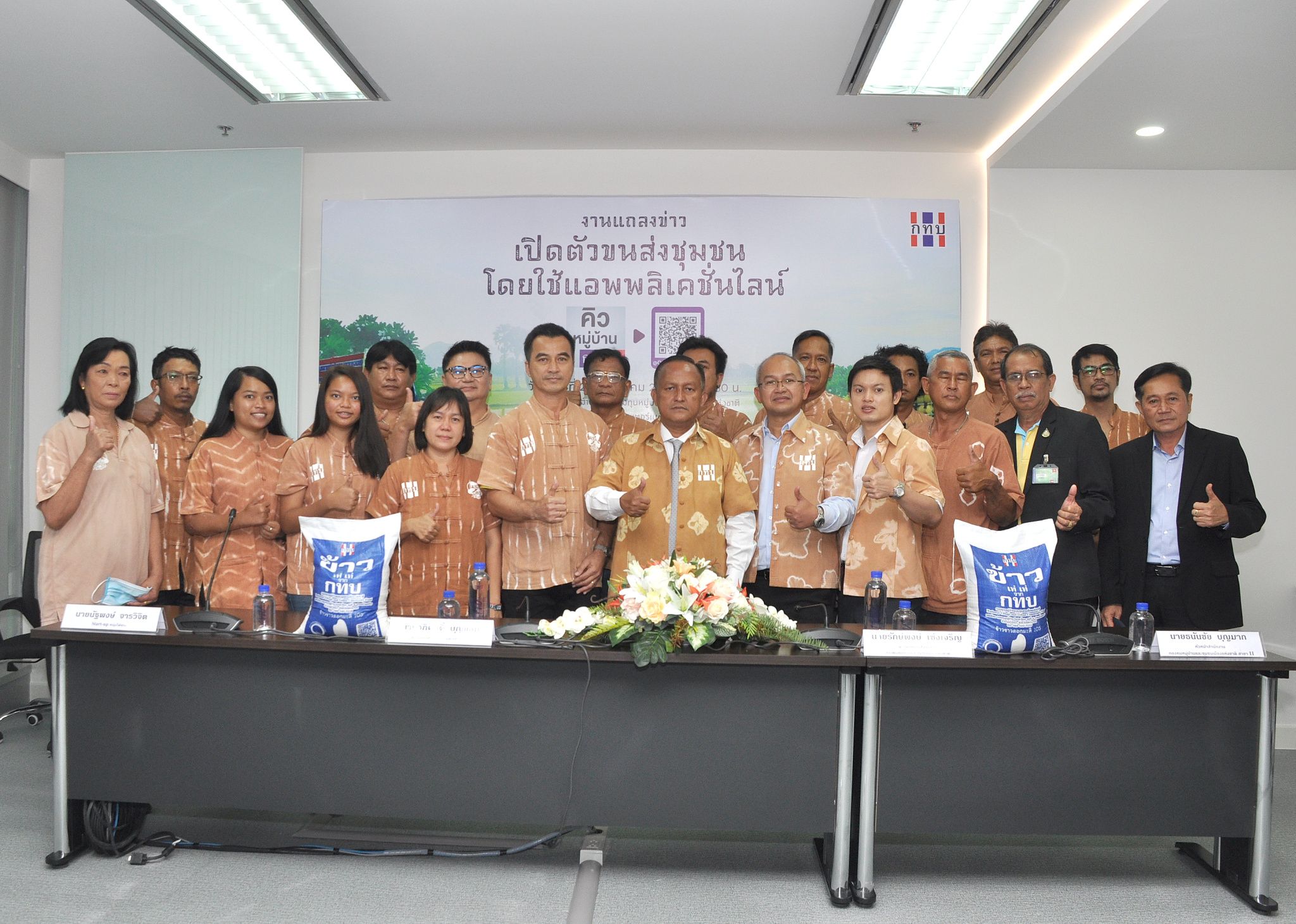 “สทบ.”เปิดตัวแอปฯ“คิวหมู่บ้าน”สร้างระบบขนส่งนำร่องที่สมุทรปราการ