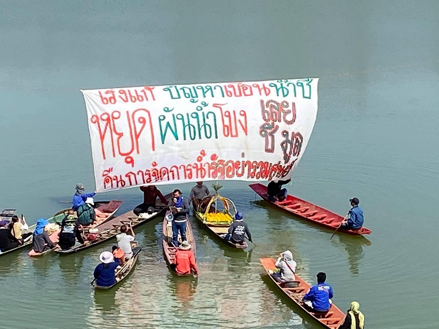 ชาวบ้านร้อยเอ็ด-ยโสธรจี้รัฐเร่งแก้ไขปัญหาเขื่อนลุ่มน้ำชีตอนล่าง ค้านโครงการผันน้ำโขง เลย ชี มูล