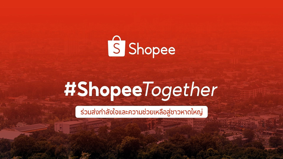 Shopee ส่งมาตรการช่วยชุมชนหลังน้ำท่วม เดินหน้าโครงการ Shopee Together หนุนฟื้นฟูหาดใหญ่–ภาคใต้