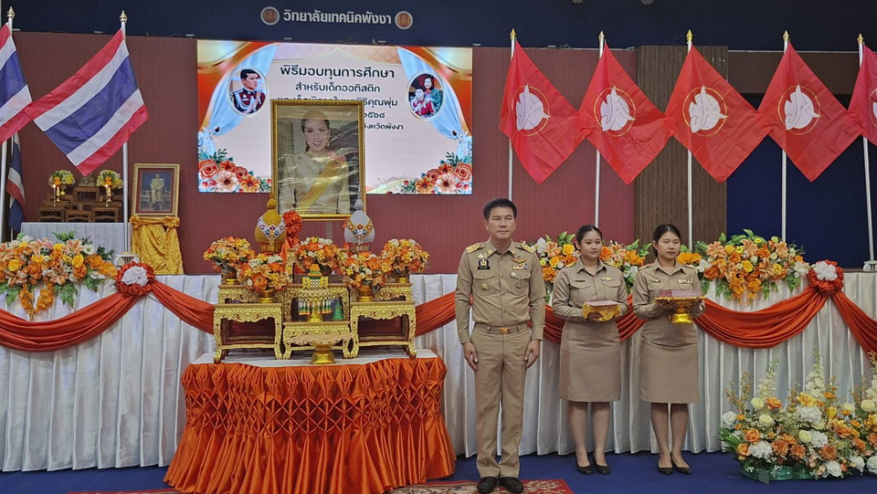 พังงามอบทุน “คุณพุ่ม” เติมโอกาสการศึกษาเด็กพิการ สร้างอนาคตอย่างเท่าเทียม