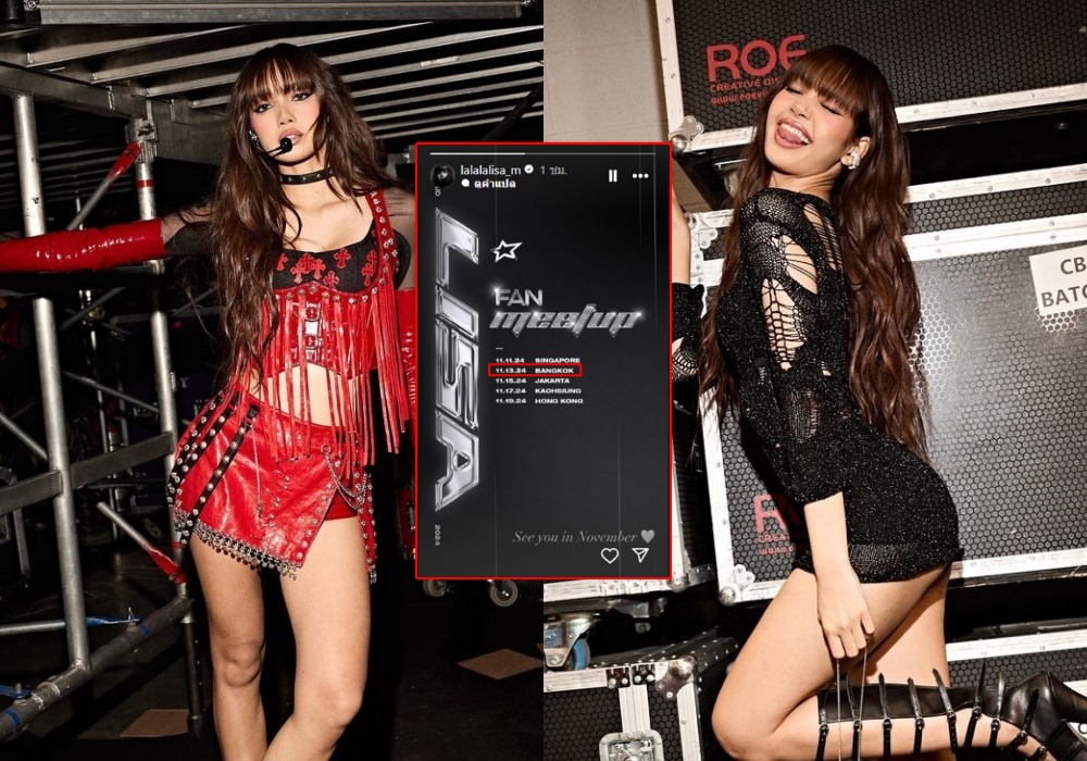 เตรียมตัวให้พร้อม! "ลิซ่า" ประกาศจัดคอนเสิร์ตเดี่ยวครั้งแรก "LISA Fan Meetup in Asia 2024"  โชว์ไทย 13 พ.ย.นี้